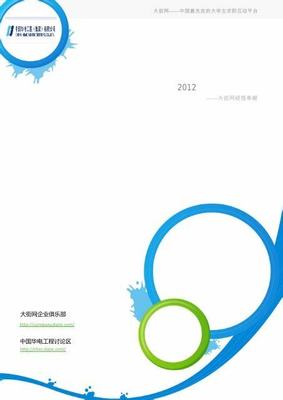 劍舞者們 0.1折任性氪引領手游新風潮，探索變態游戲排行背后的移動互聯網研發與維護挑戰