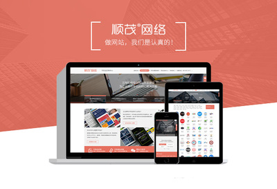 響應式設計 讓您的網站跨越時代，擁抱移動互聯